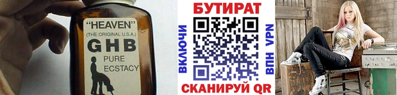 БУТИРАТ бутандиол  Уяр 
