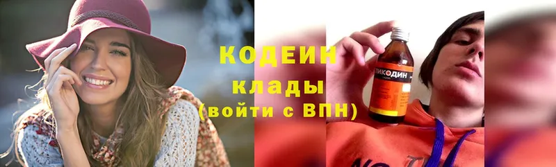 OMG вход  площадка какой сайт  Кодеин напиток Lean (лин)  Уяр 