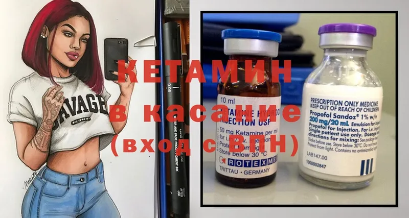 Кетамин ketamine  даркнет сайт  Уяр 