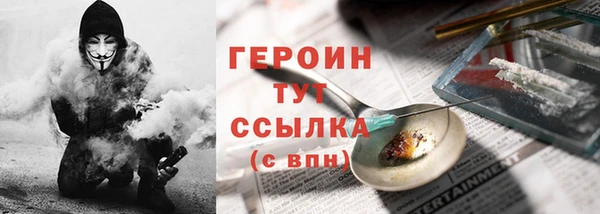 героин Сосновоборск