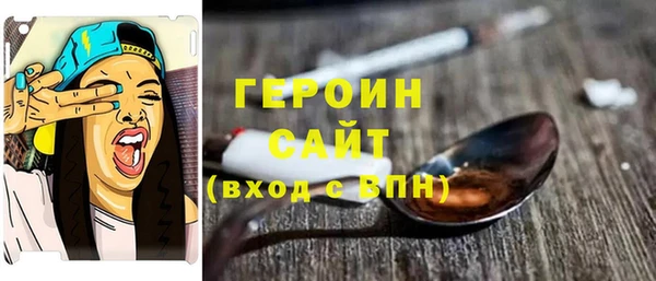 героин Сосновоборск