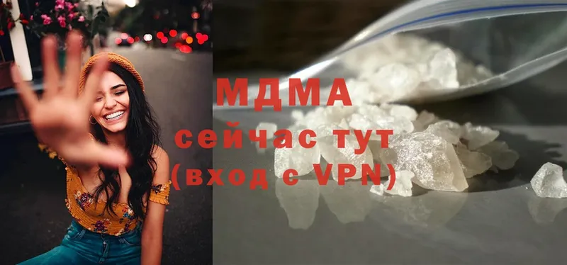 MDMA молли  Уяр 