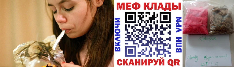 закладки  Уяр  МЕФ мяу мяу 