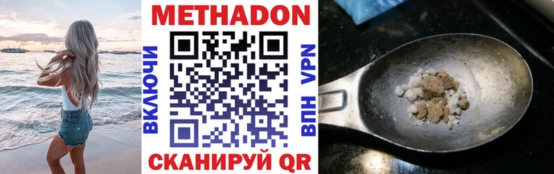 МЕТАДОН белоснежный  Уяр 