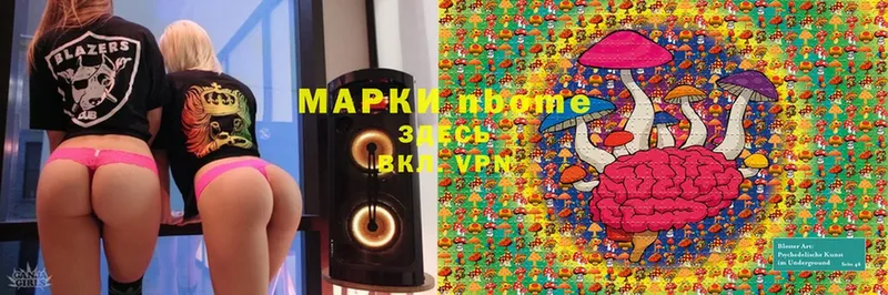 Марки 25I-NBOMe 1,8мг  Уяр 